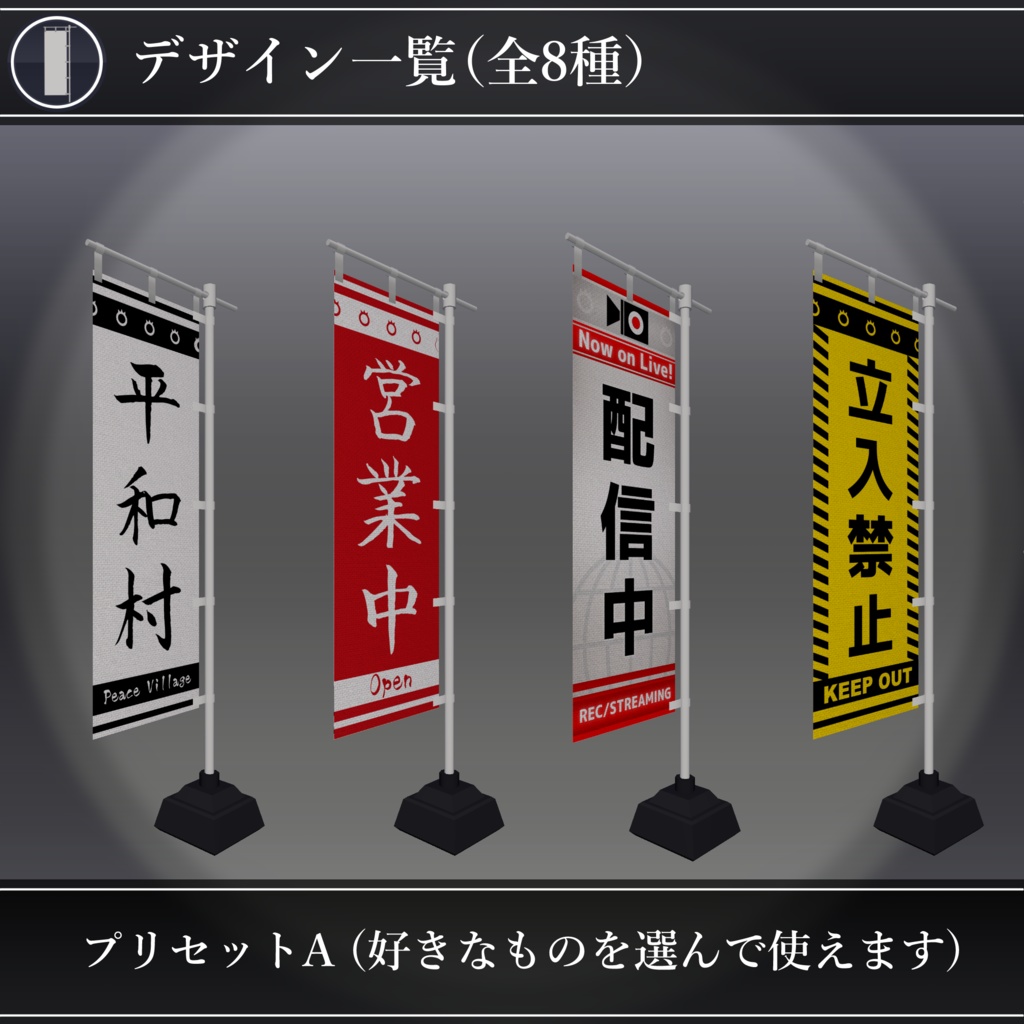 【無料配布中+MA対応】カスタムのぼり/CustomNobori V1.0(VRC用小道具/旗/ギミック)