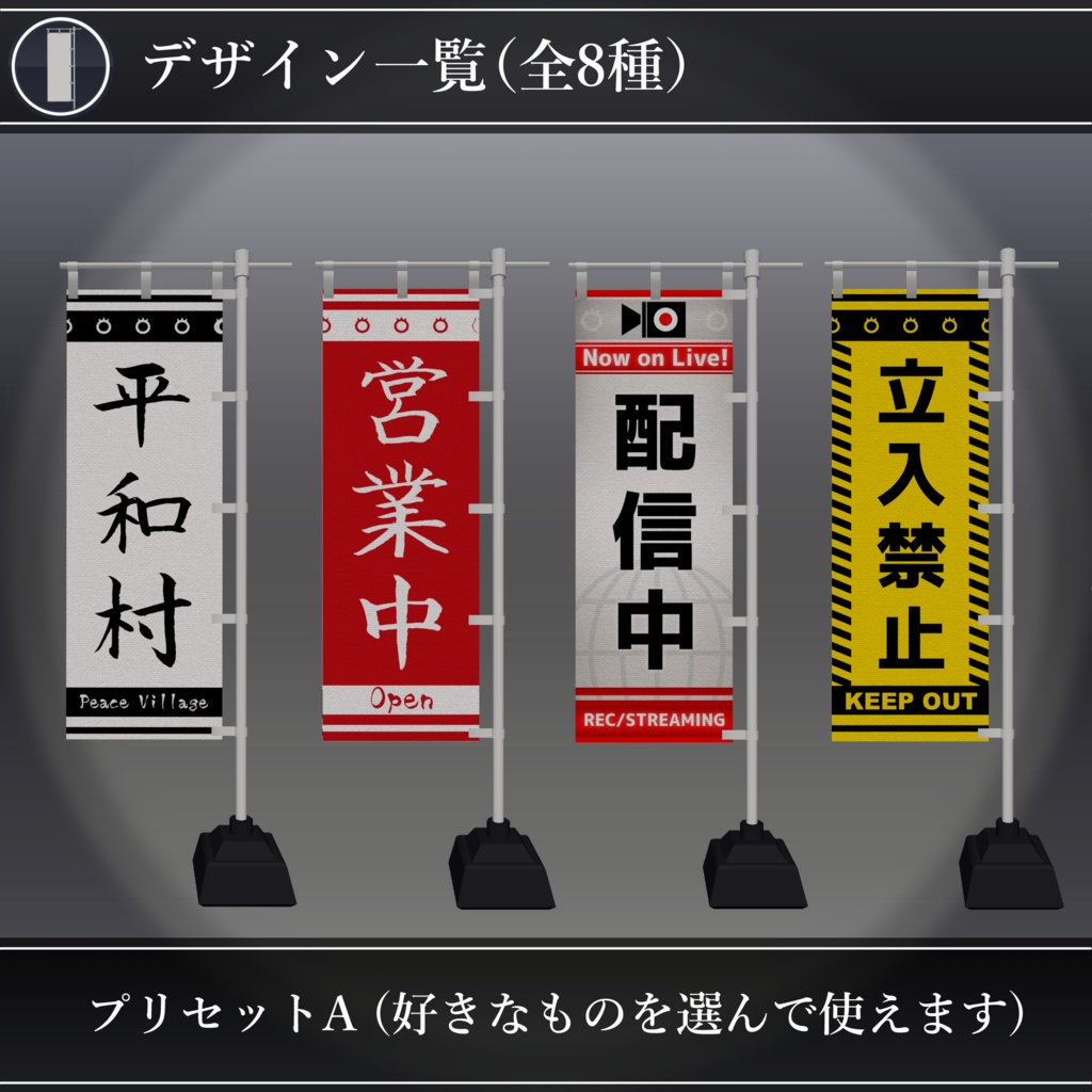 【無料配布中+MA対応】カスタムのぼり/CustomNobori V1.0(VRC用小道具/旗/ギミック)