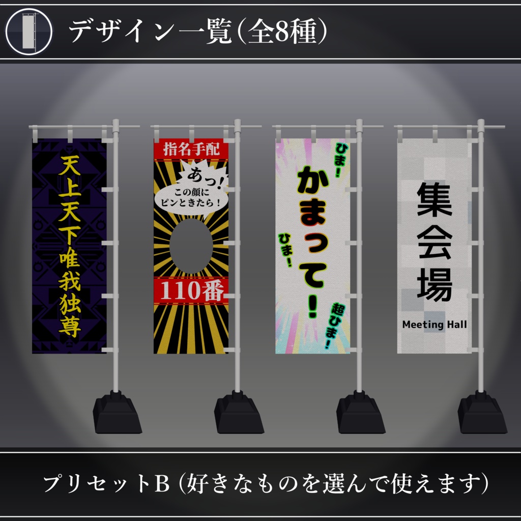 【無料配布中+MA対応】カスタムのぼり/CustomNobori V1.0(VRC用小道具/旗/ギミック)