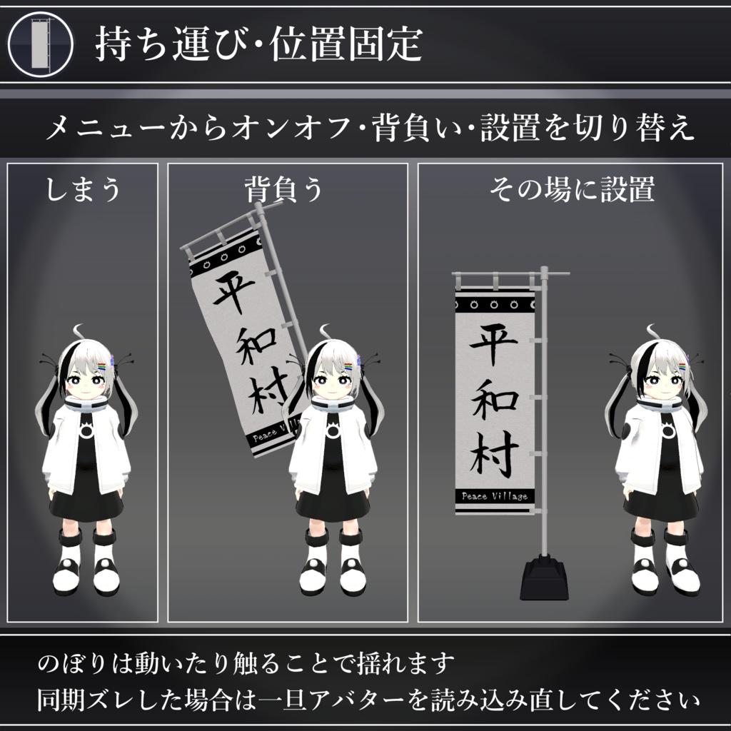 【無料配布中+MA対応】カスタムのぼり/CustomNobori V1.0(VRC用小道具/旗/ギミック)