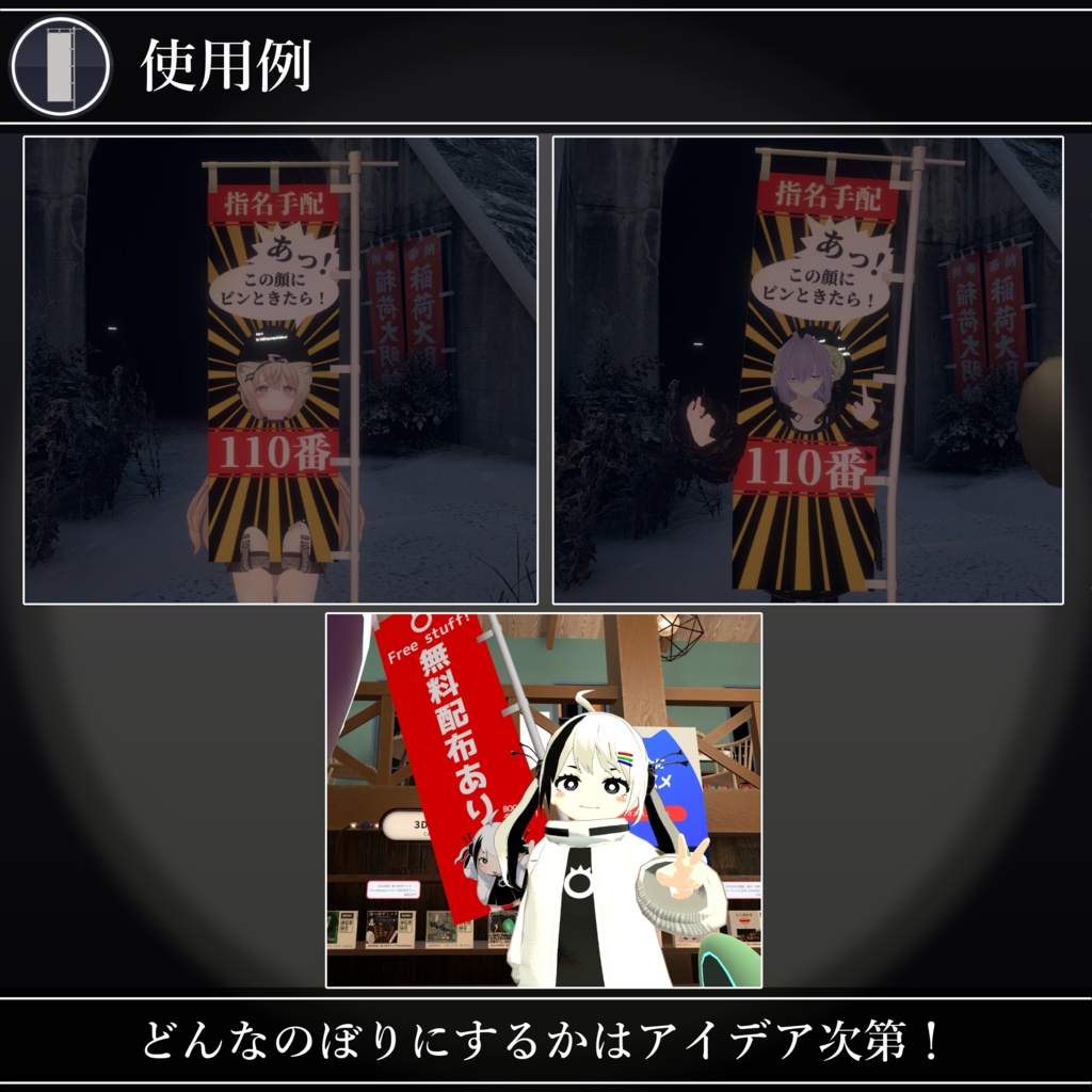 【無料配布中+MA対応】カスタムのぼり/CustomNobori V1.0(VRC用小道具/旗/ギミック)