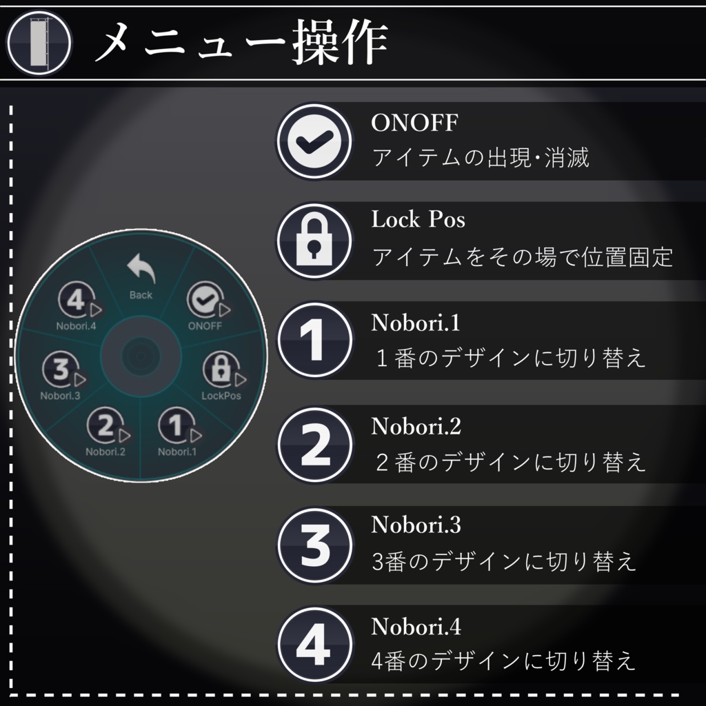 【無料配布中+MA対応】カスタムのぼり/CustomNobori V1.0(VRC用小道具/旗/ギミック)
