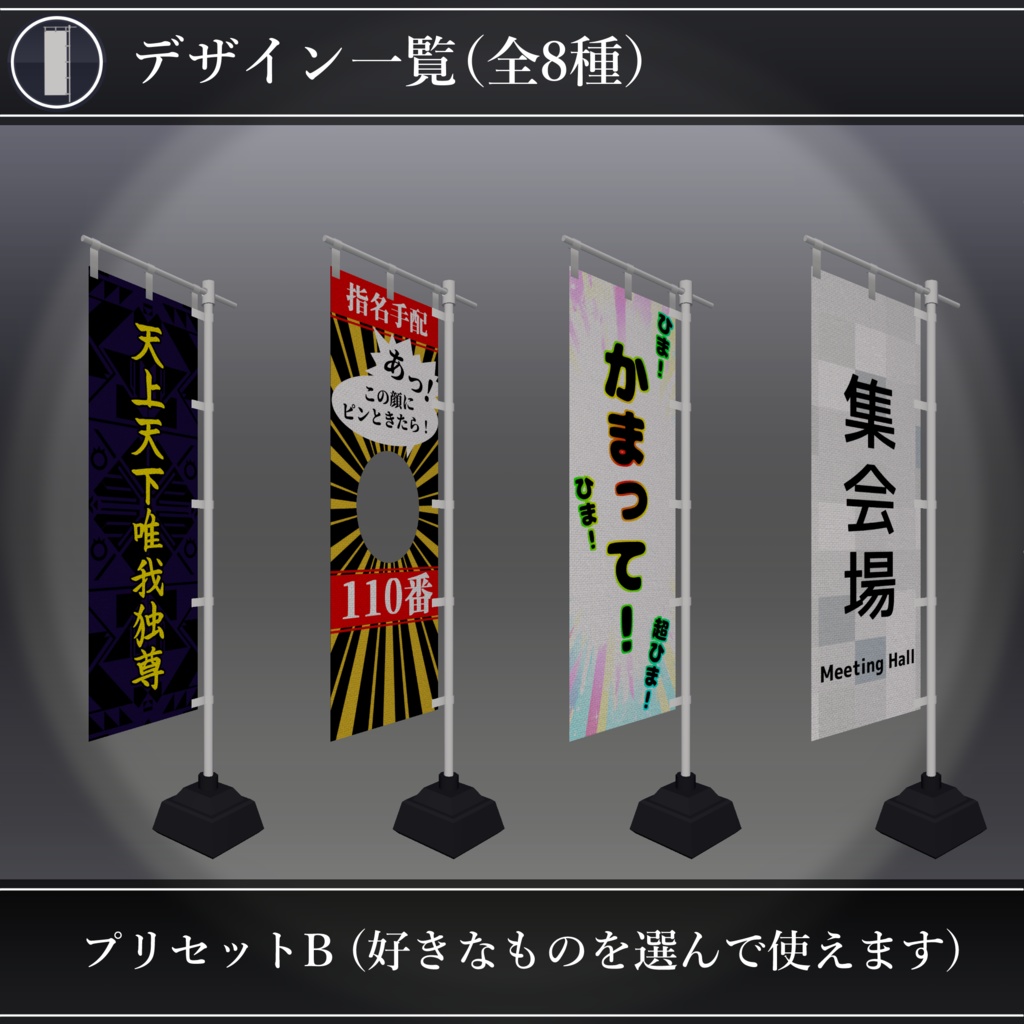 【無料配布中+MA対応】カスタムのぼり/CustomNobori V1.0(VRC用小道具/旗/ギミック)