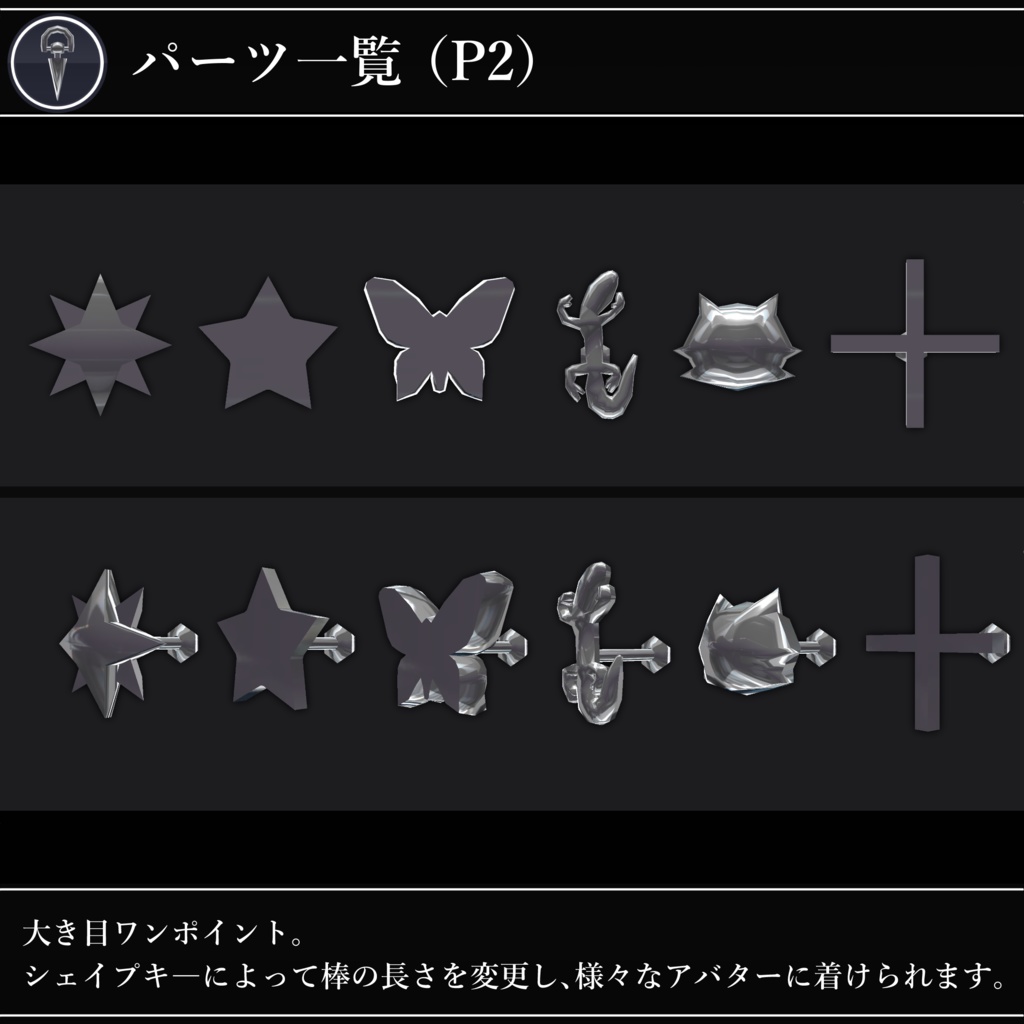 【無料配布中+MA対応】色んなピアス/EarringPack V1.0(VRC用衣装/装飾/イアリング)