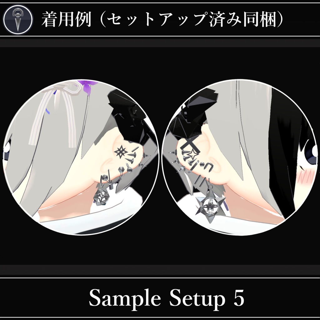 【無料配布中+MA対応】色んなピアス/EarringPack V1.0(VRC用衣装/装飾/イアリング)