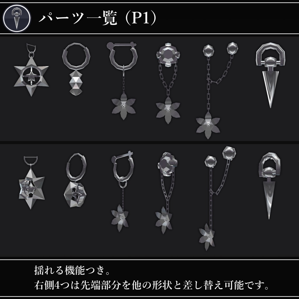 【無料配布中+MA対応】色んなピアス/EarringPack V1.0(VRC用衣装/装飾/イアリング)
