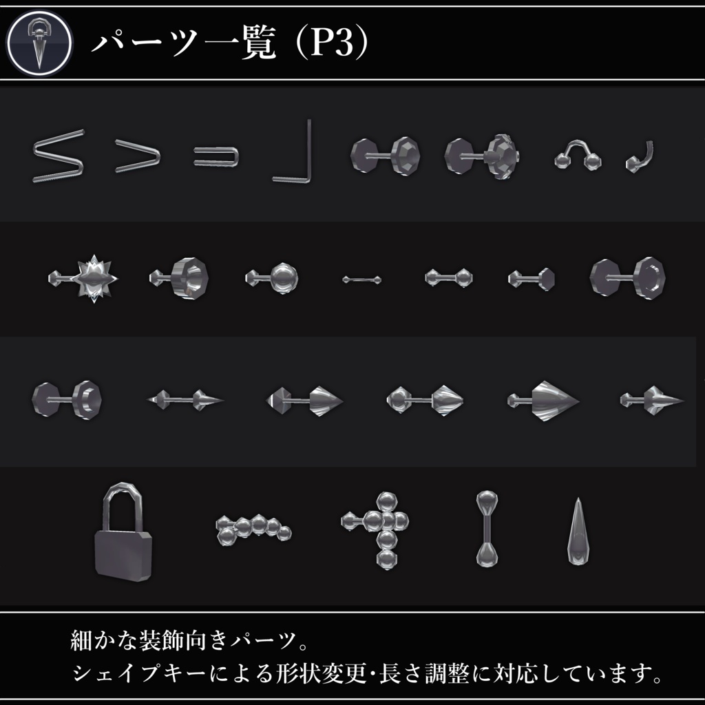 【無料配布中+MA対応】色んなピアス/EarringPack V1.0(VRC用衣装/装飾/イアリング)