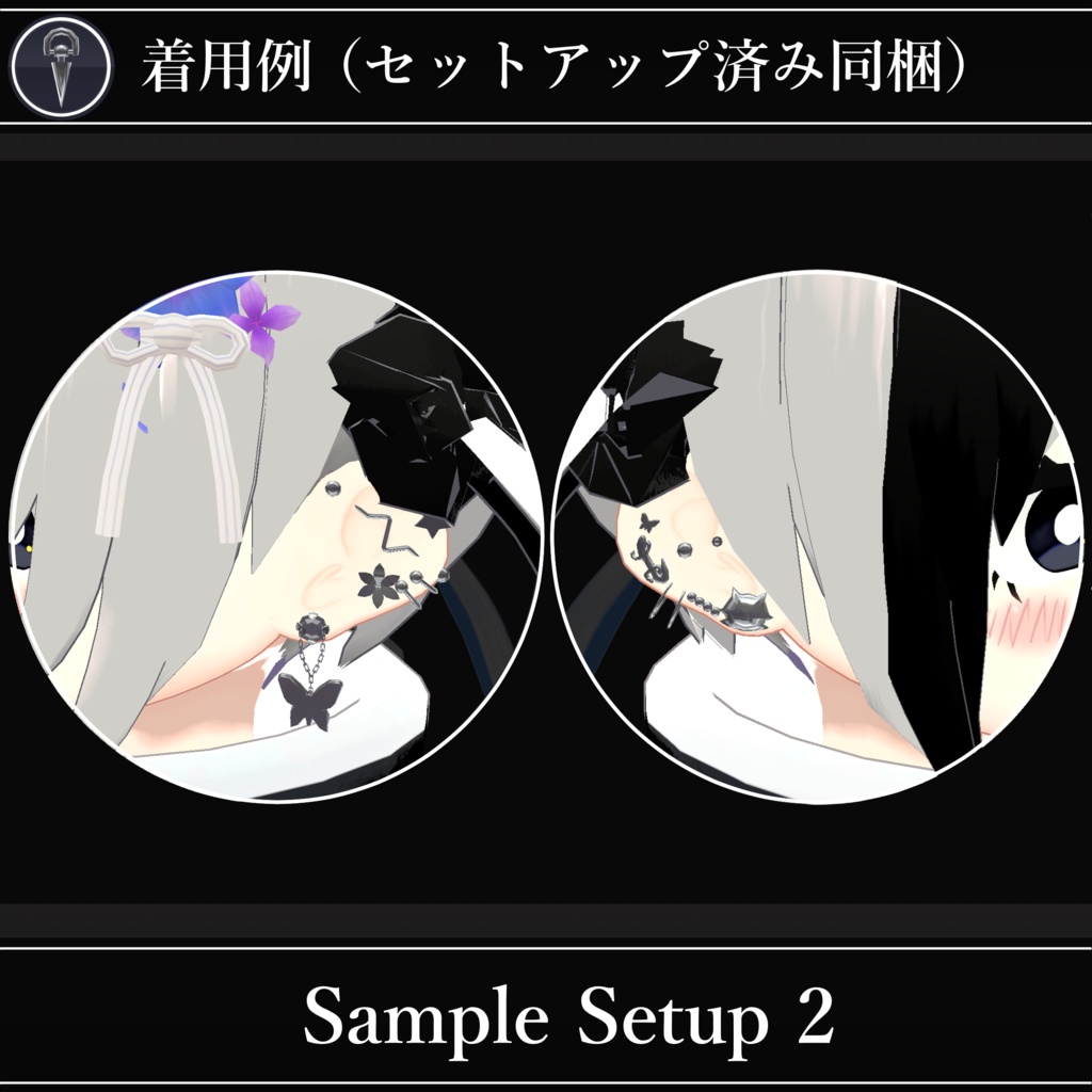 【無料配布中+MA対応】色んなピアス/EarringPack V1.0(VRC用衣装/装飾/イアリング)