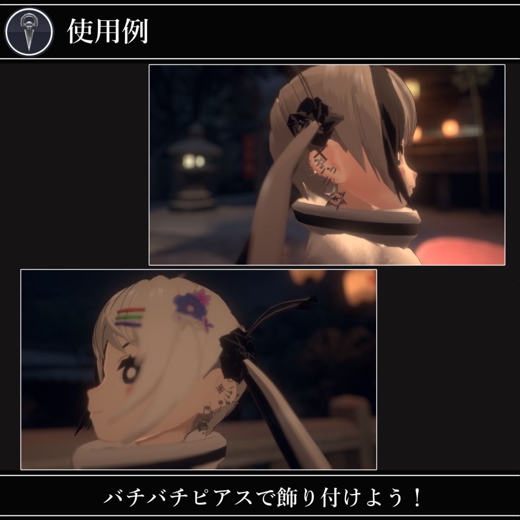 【無料配布中+MA対応】色んなピアス/EarringPack V1.0(VRC用衣装/装飾/イアリング)