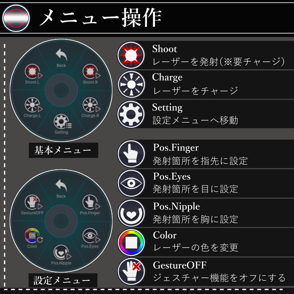 【無料配布中+MA対応】レーザービーム/LaserBeam V1.0(VRC用ギミック/技/エフェクト)