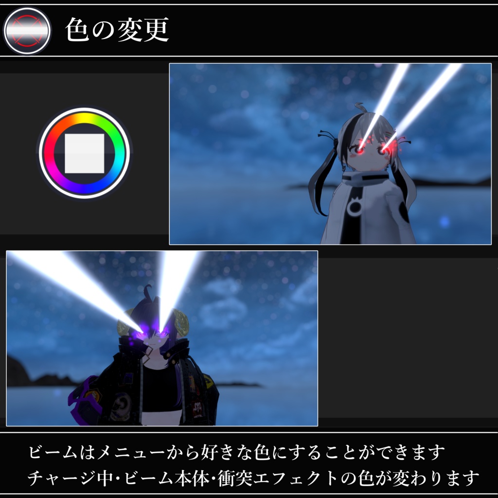 【無料配布中+MA対応】レーザービーム/LaserBeam V1.0(VRC用ギミック/技/エフェクト)