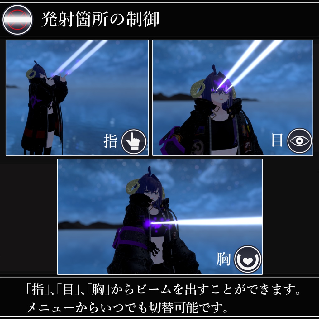 【無料配布中+MA対応】レーザービーム/LaserBeam V1.0(VRC用ギミック/技/エフェクト)