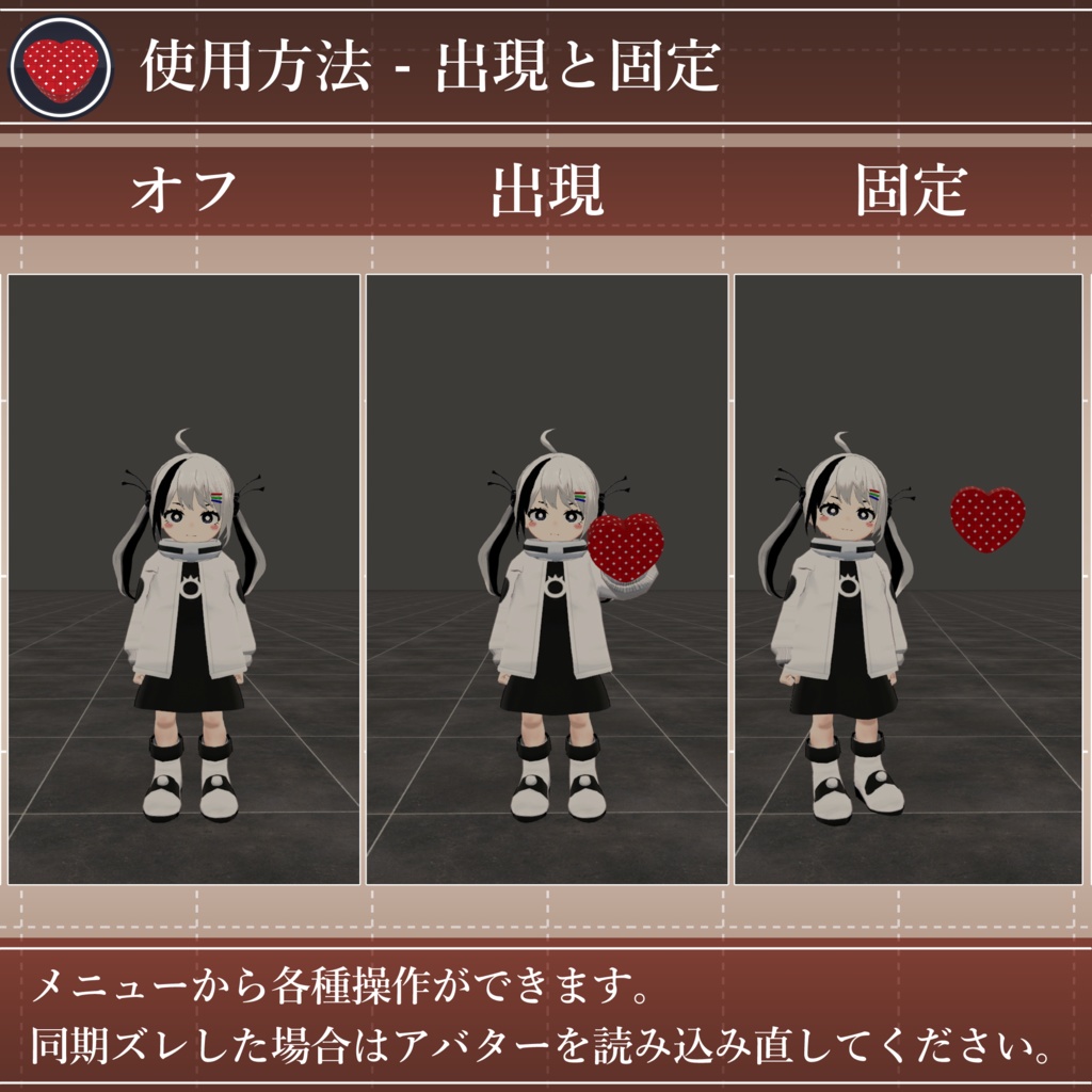 【無料配布中+MA対応】箱菓子ギミック/BoxedSweets V1.0(VRC用小道具/ギミック/バレンタイン)