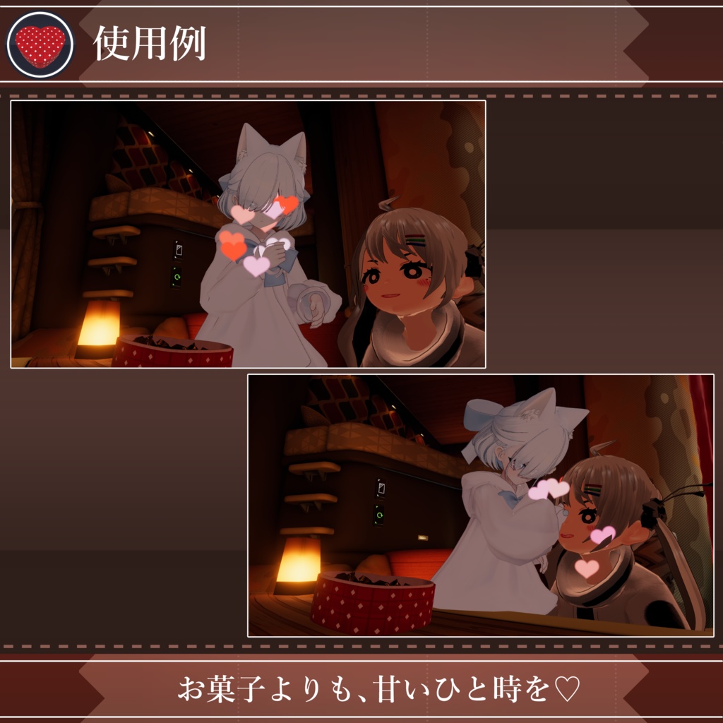 【無料配布中+MA対応】箱菓子ギミック/BoxedSweets V1.0(VRC用小道具/ギミック/バレンタイン)