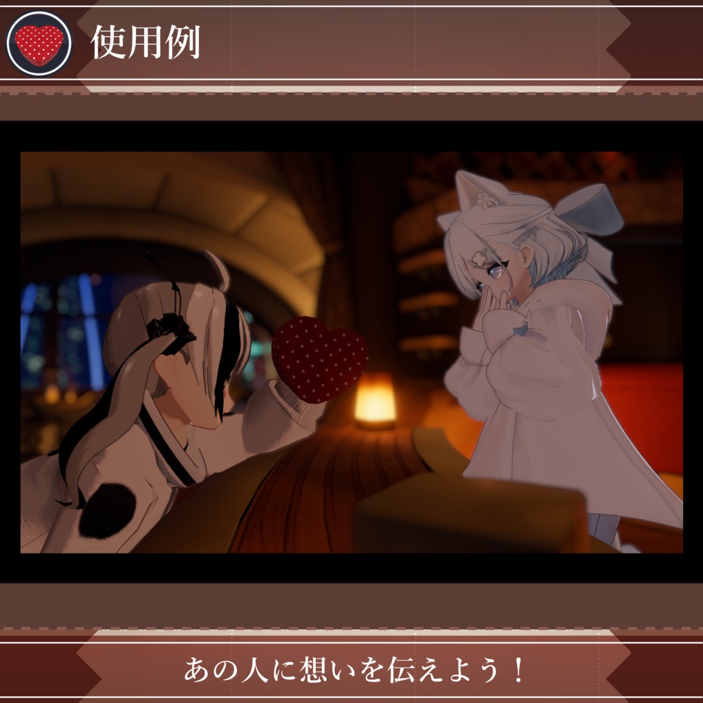 【無料配布中+MA対応】箱菓子ギミック/BoxedSweets V1.0(VRC用小道具/ギミック/バレンタイン)