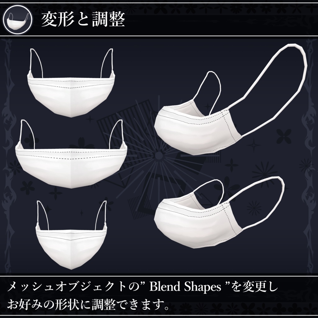 【無料配布中+MA対応】誰でもマスク/ClothMask V1.0(VRC用小道具/ギミック/衣装)