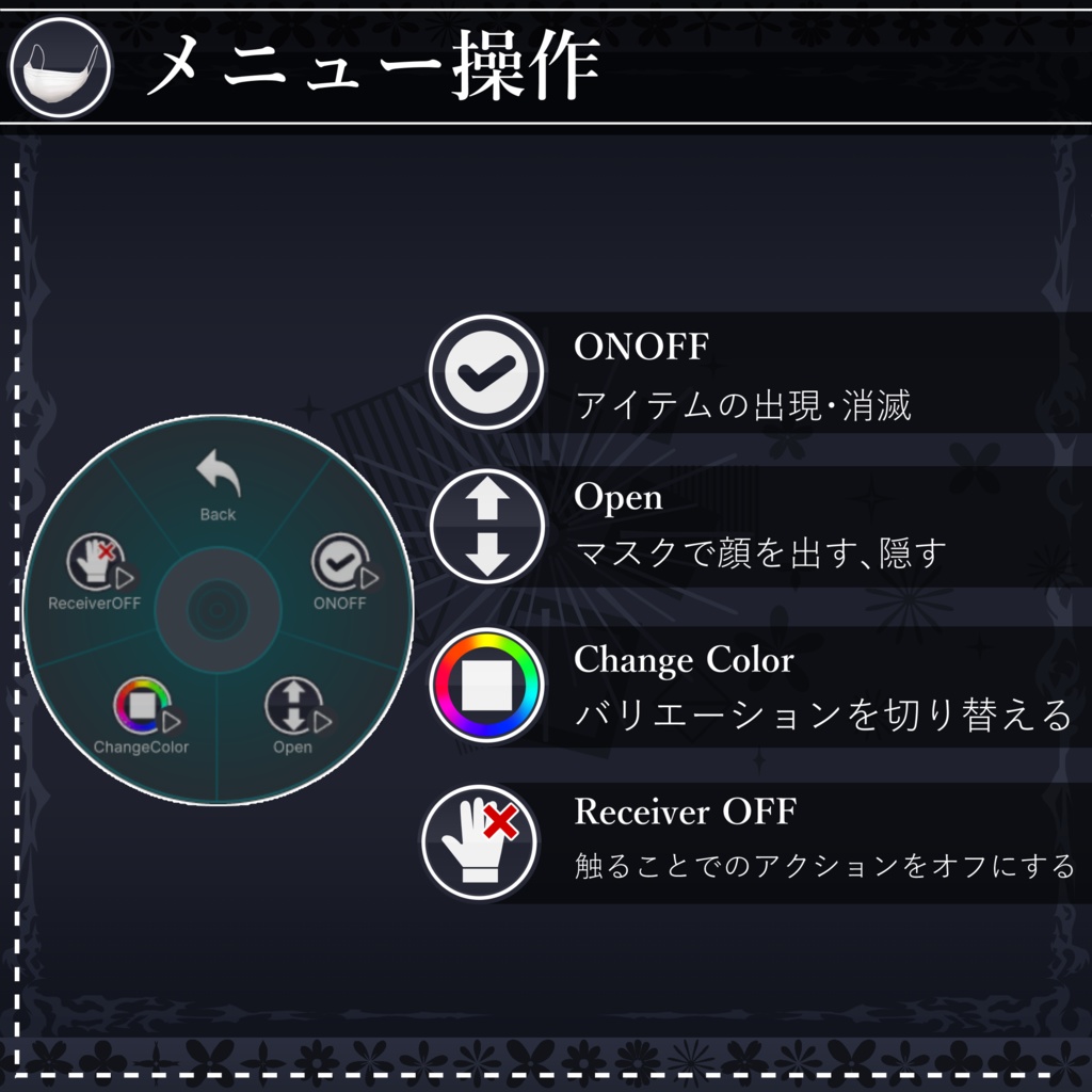 【無料配布中+MA対応】誰でもマスク/ClothMask V1.0(VRC用小道具/ギミック/衣装)