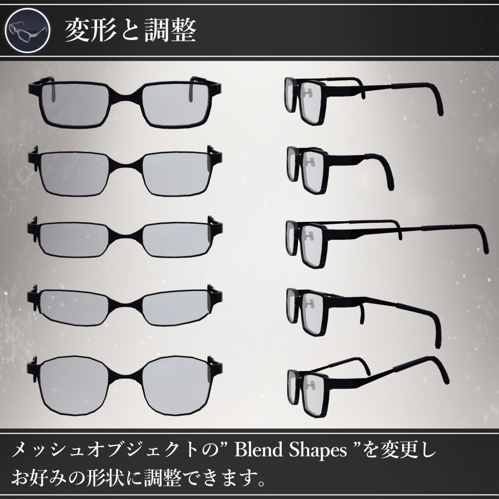 【無料配布中+MA対応】多機能メガネ/WearGlasses V1.0(VRC用小道具/ギミック/衣装)