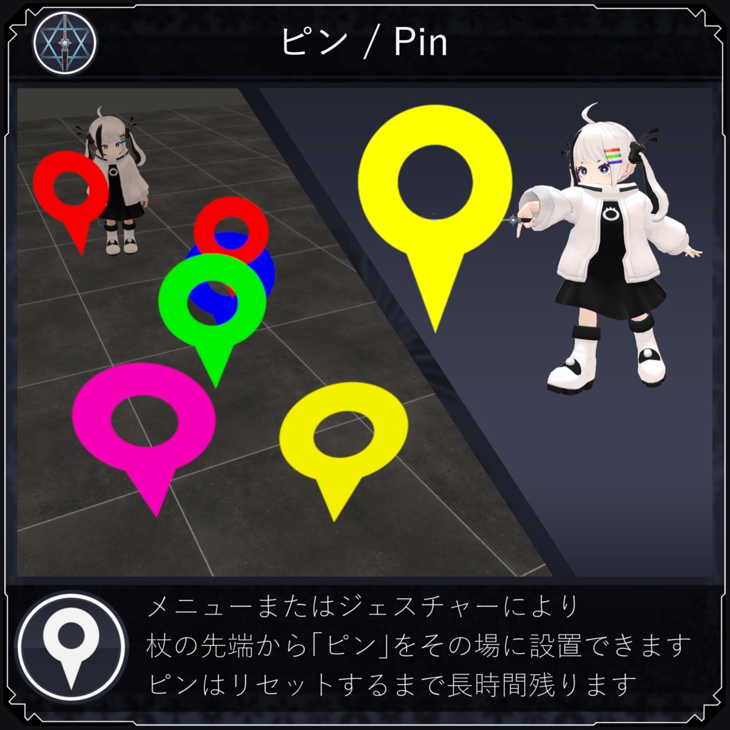 【無料配布中+MA対応】万能杖/MM-Wand V1.0(VRC用小道具/ギミック/便利)