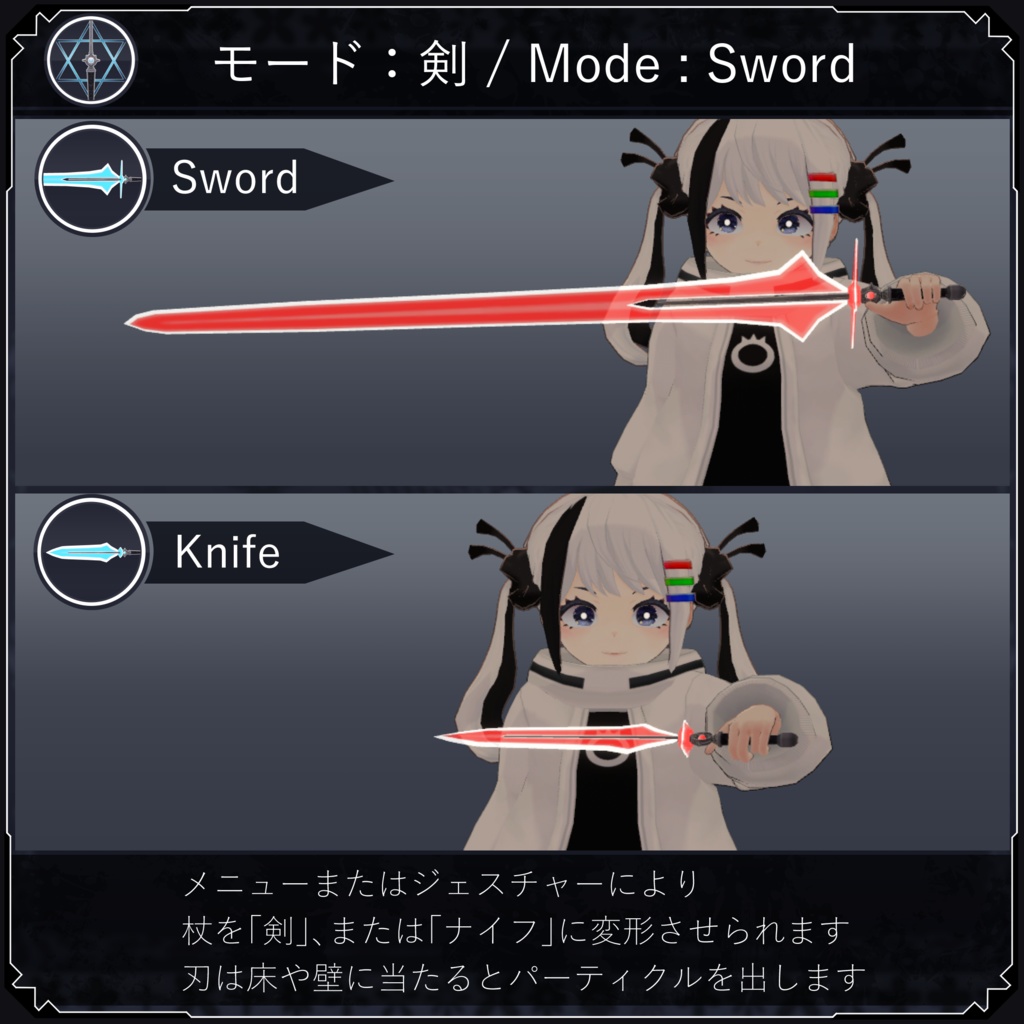 【無料配布中+MA対応】万能杖/MM-Wand V1.0(VRC用小道具/ギミック/便利)