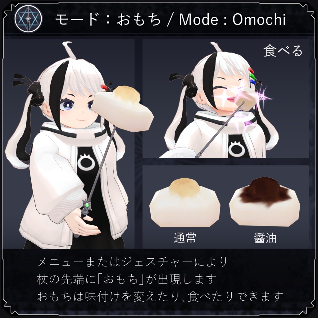 【無料配布中+MA対応】万能杖/MM-Wand V1.0(VRC用小道具/ギミック/便利)