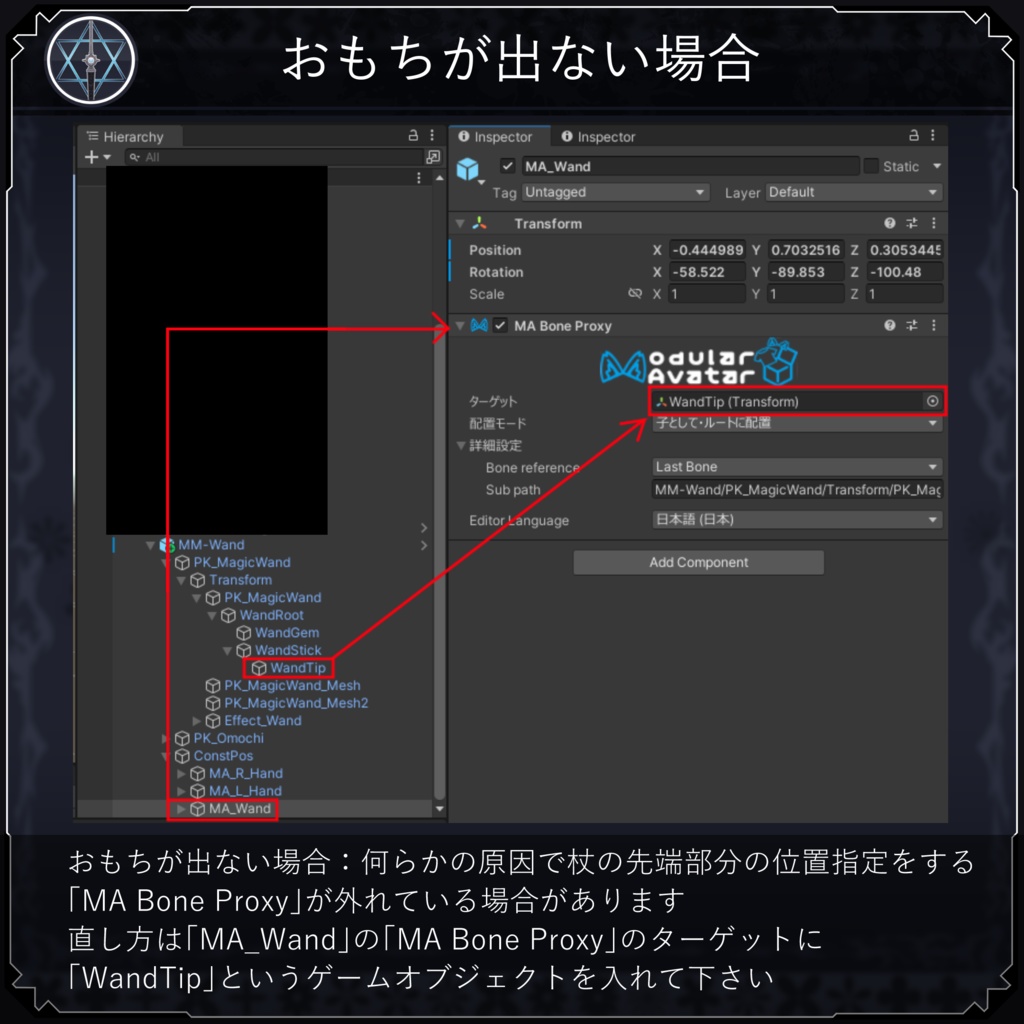 【無料配布中+MA対応】万能杖/MM-Wand V1.0(VRC用小道具/ギミック/便利)