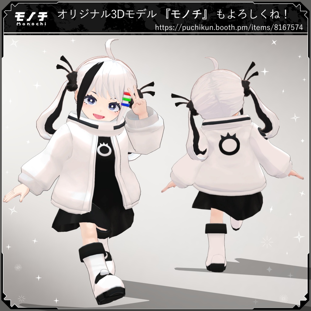 【無料配布中+MA対応】万能杖/MM-Wand V1.0(VRC用小道具/ギミック/便利)