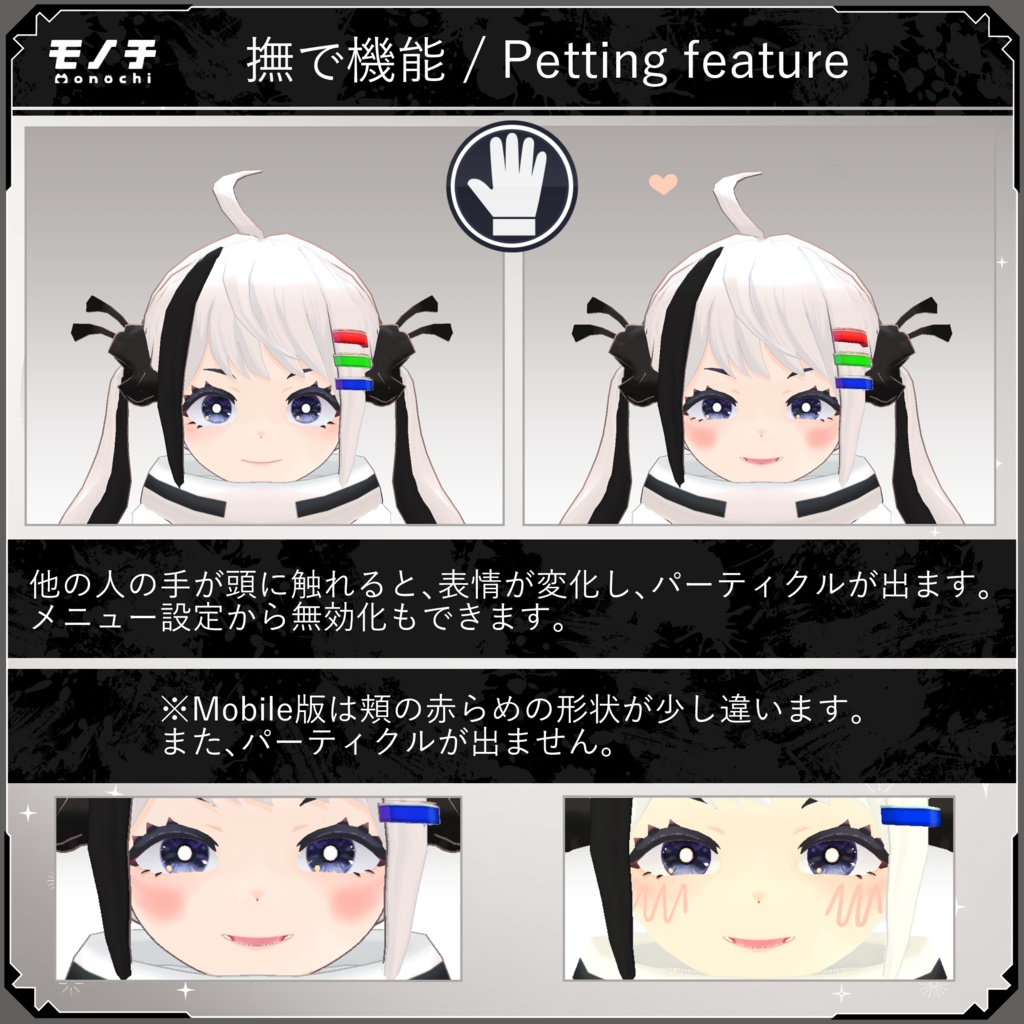 【4/25~】 モノチ Monochi 【オリジナル3Dモデル】 #Monochi3D