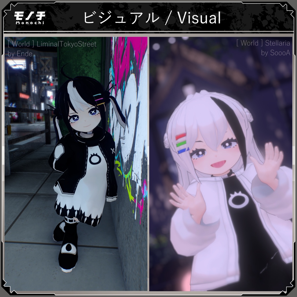 【50%OFF!(~6/12)】モノチ Monochi (※PC/Mobile対応) 【オリジナル3Dモデル】 #Monochi3D