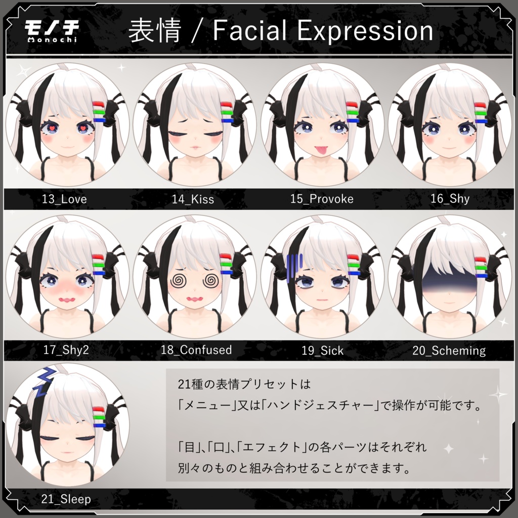 【4/25~】 モノチ Monochi 【オリジナル3Dモデル】 #Monochi3D