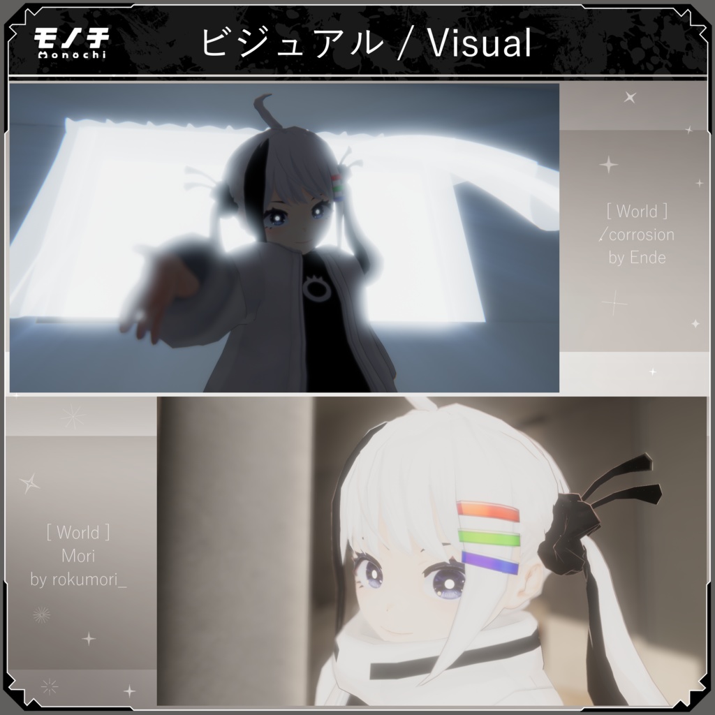 【4/25~】 モノチ Monochi 【オリジナル3Dモデル】 #Monochi3D