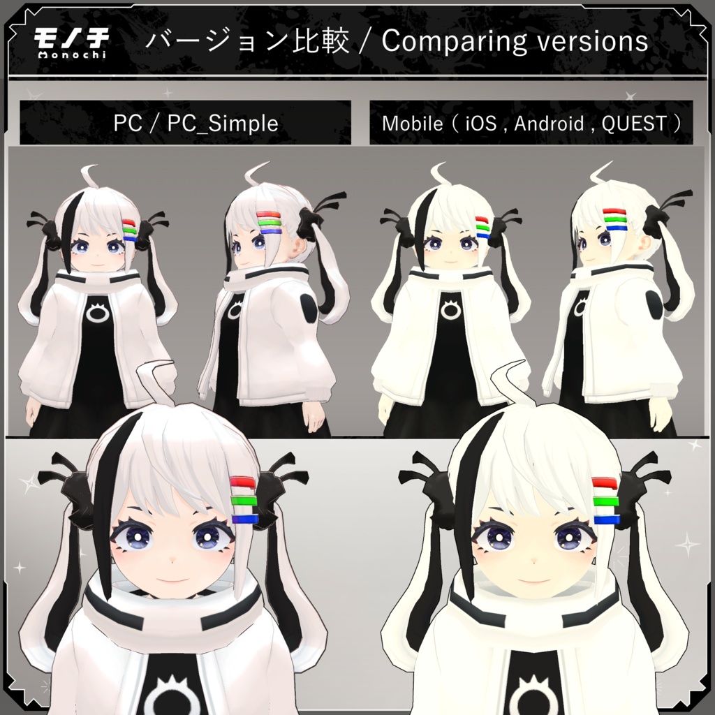 【4/25~】 モノチ Monochi 【オリジナル3Dモデル】 #Monochi3D