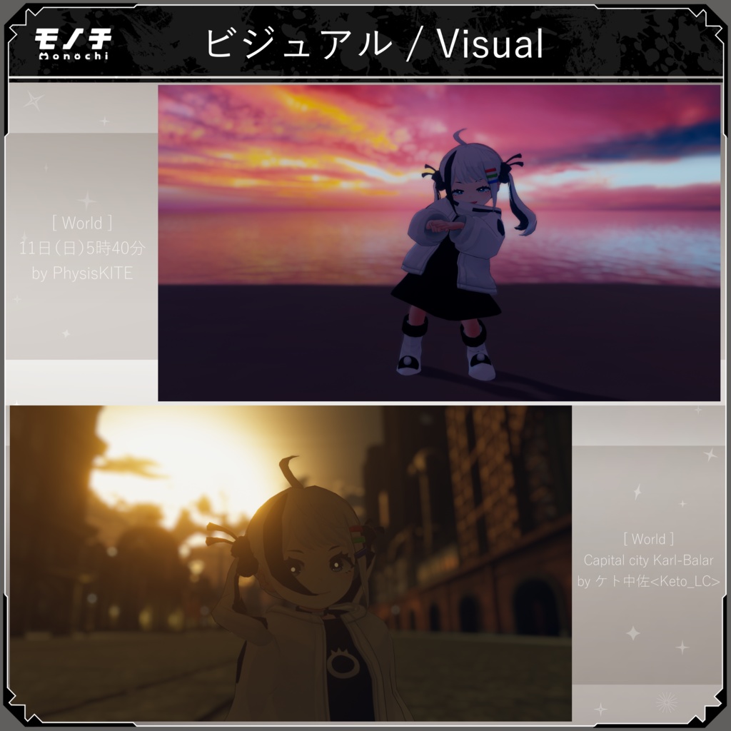 【4/25~】 モノチ Monochi 【オリジナル3Dモデル】 #Monochi3D