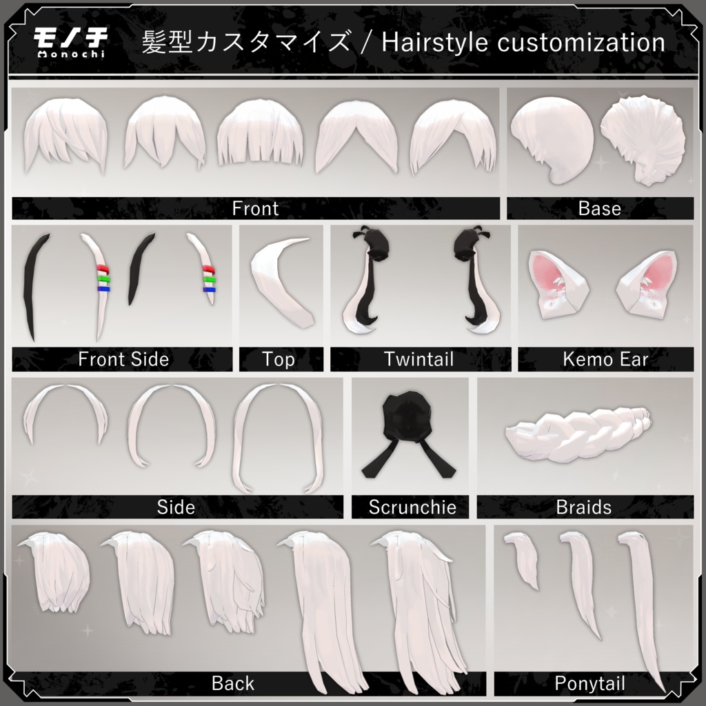 【4/25~】 モノチ Monochi 【オリジナル3Dモデル】 #Monochi3D