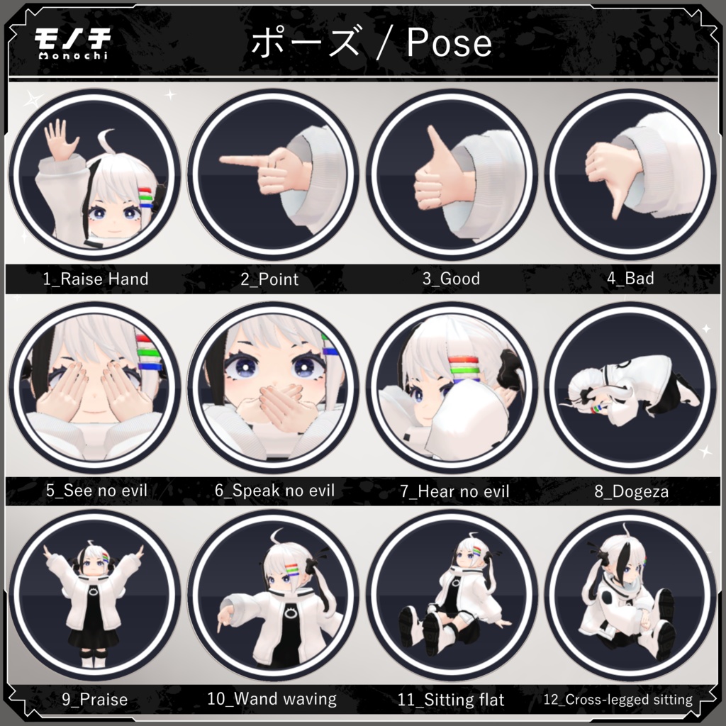 【4/25~】 モノチ Monochi 【オリジナル3Dモデル】 #Monochi3D