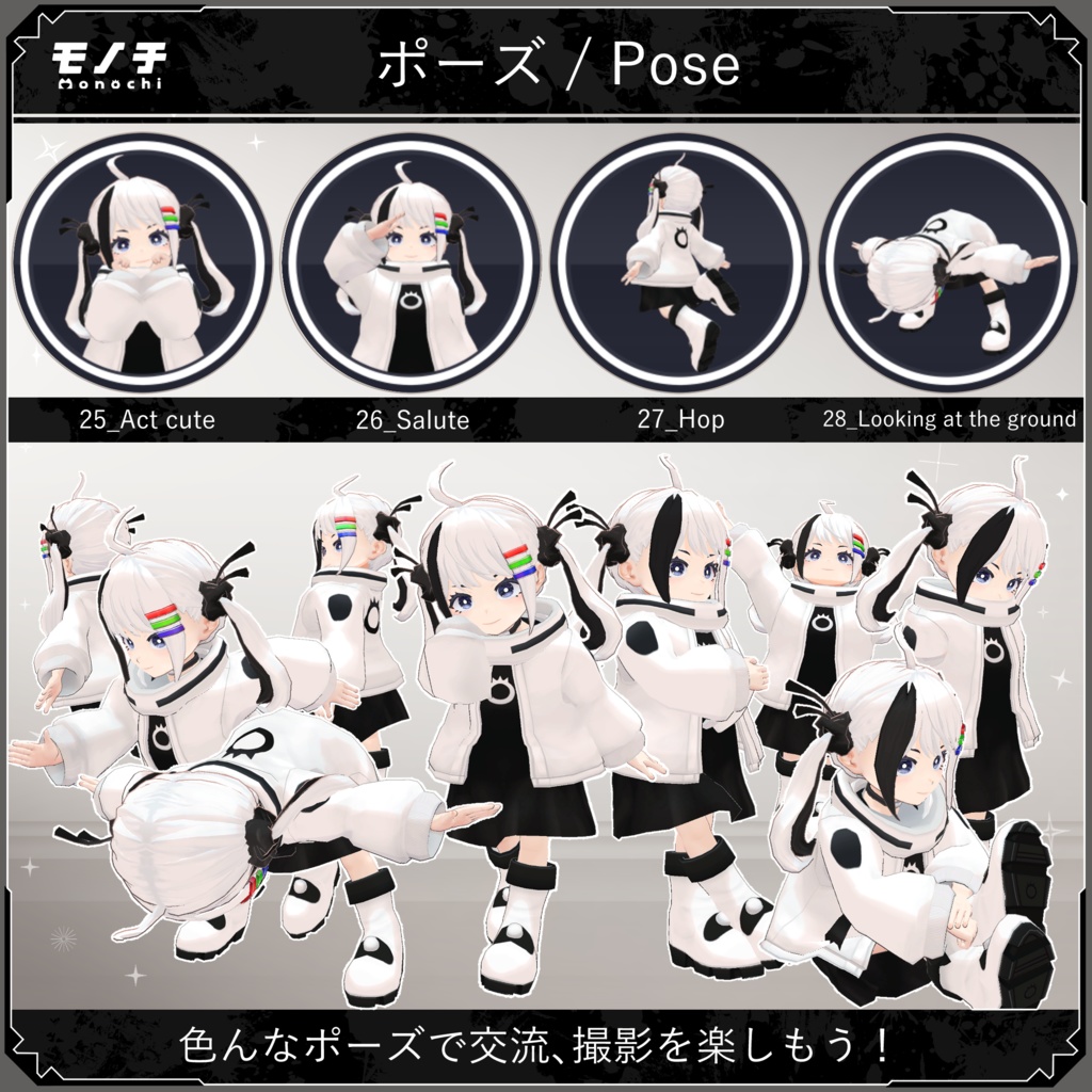 【4/25~】 モノチ Monochi 【オリジナル3Dモデル】 #Monochi3D