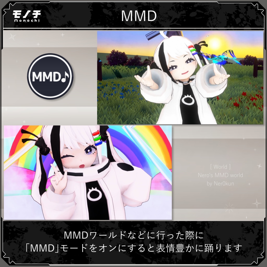 【4/25~】 モノチ Monochi 【オリジナル3Dモデル】 #Monochi3D