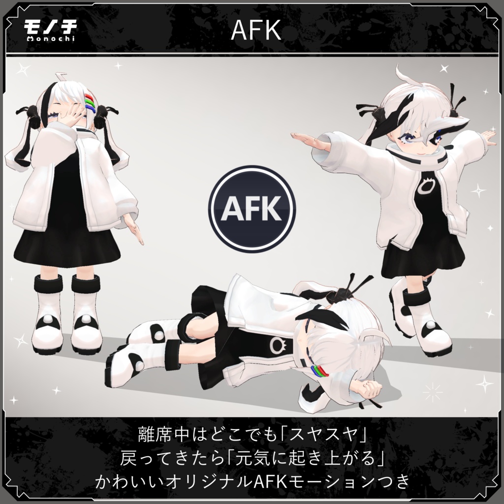 【4/25~】 モノチ Monochi 【オリジナル3Dモデル】 #Monochi3D