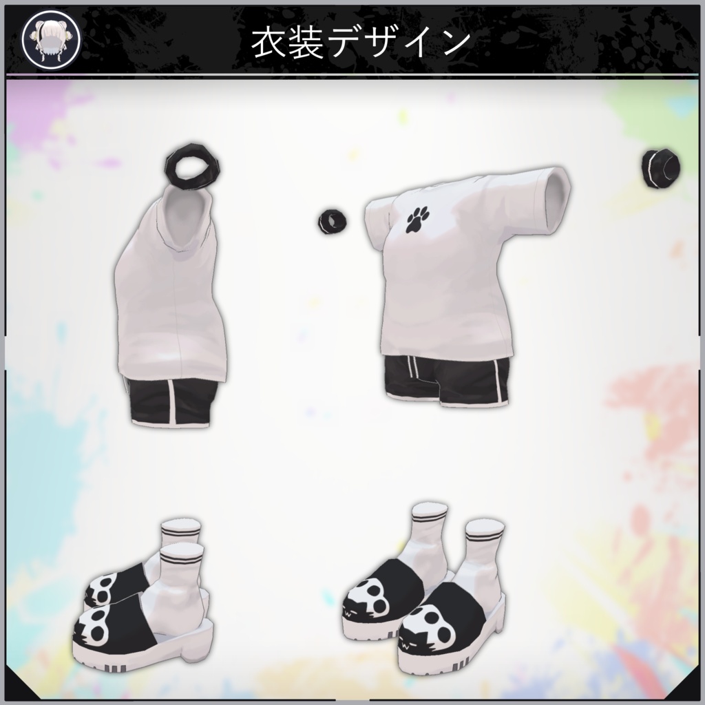 【無料配布中+MA対応】衣装・髪型/AnimaloungeWear V1.0(VRC用衣装/髪型/コスチューム)