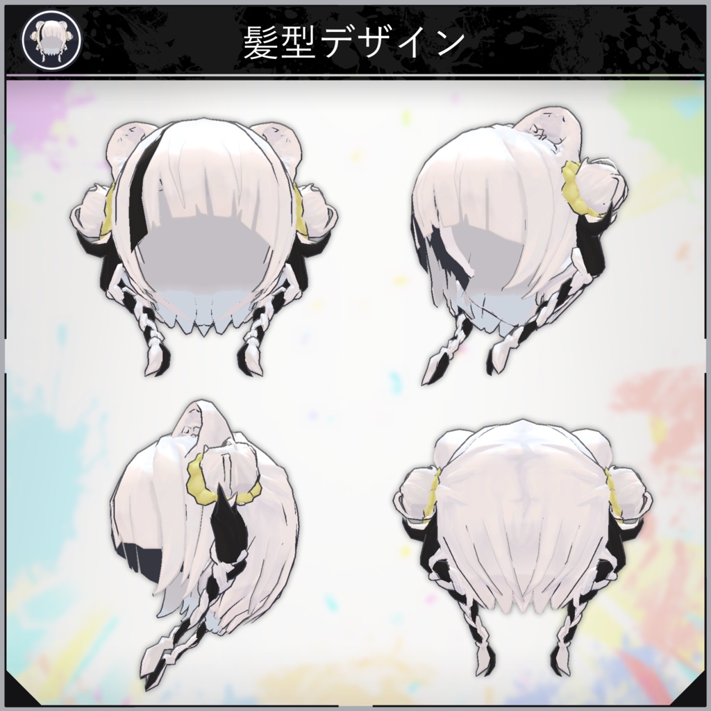 【無料配布中+MA対応】衣装・髪型/AnimaloungeWear V1.0(VRC用衣装/髪型/コスチューム)