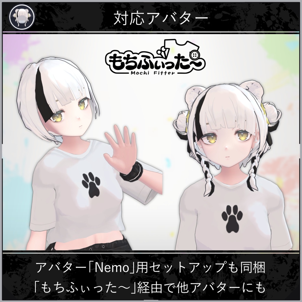 【無料配布中+MA対応】衣装・髪型/AnimaloungeWear V1.0(VRC用衣装/髪型/コスチューム)