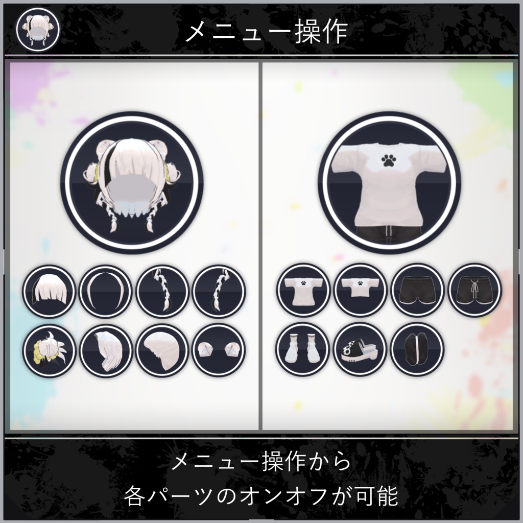 【無料配布中+MA対応】衣装・髪型/AnimaloungeWear V1.0(VRC用衣装/髪型/コスチューム)