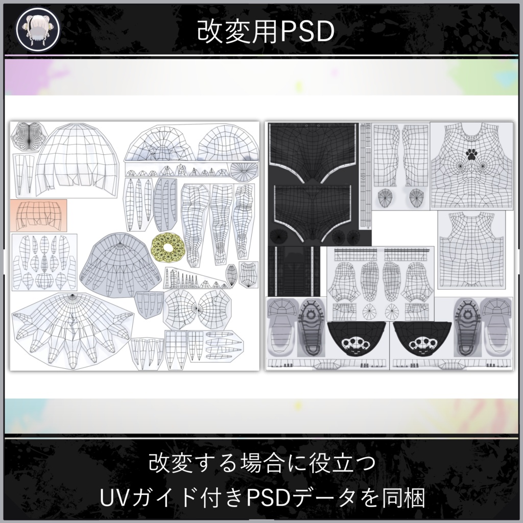 【無料配布中+MA対応】衣装・髪型/AnimaloungeWear V1.0(VRC用衣装/髪型/コスチューム)