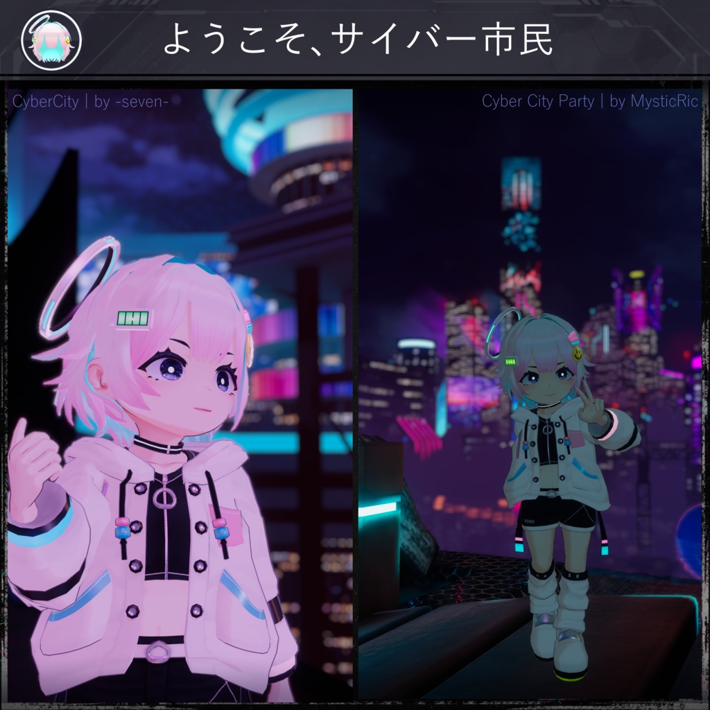 【無料配布中+MA/もちふぃった~対応】衣装・髪型/CyberCitizen V1.0(VRC用衣装/髪型/コスチューム)