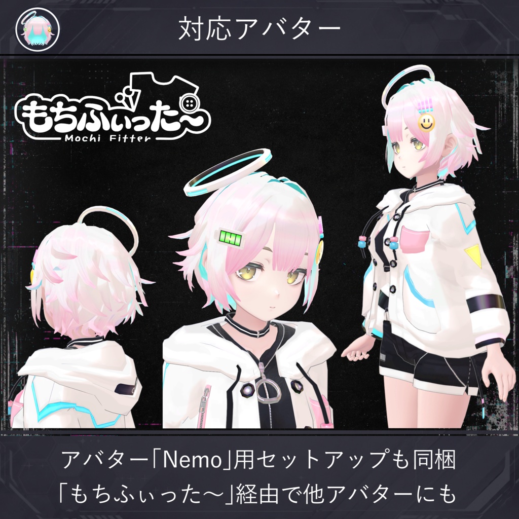 【無料配布中+MA/もちふぃった~対応】衣装・髪型/CyberCitizen V1.0(VRC用衣装/髪型/コスチューム)