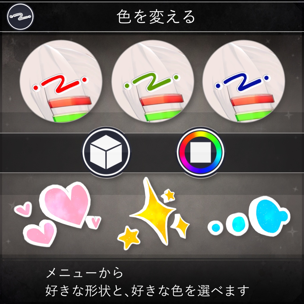 【無料配布中+MA対応】 ちょい足しハイライト / Additional Highlights V1.0(VRC用衣装/アクセサリー/ギミック)