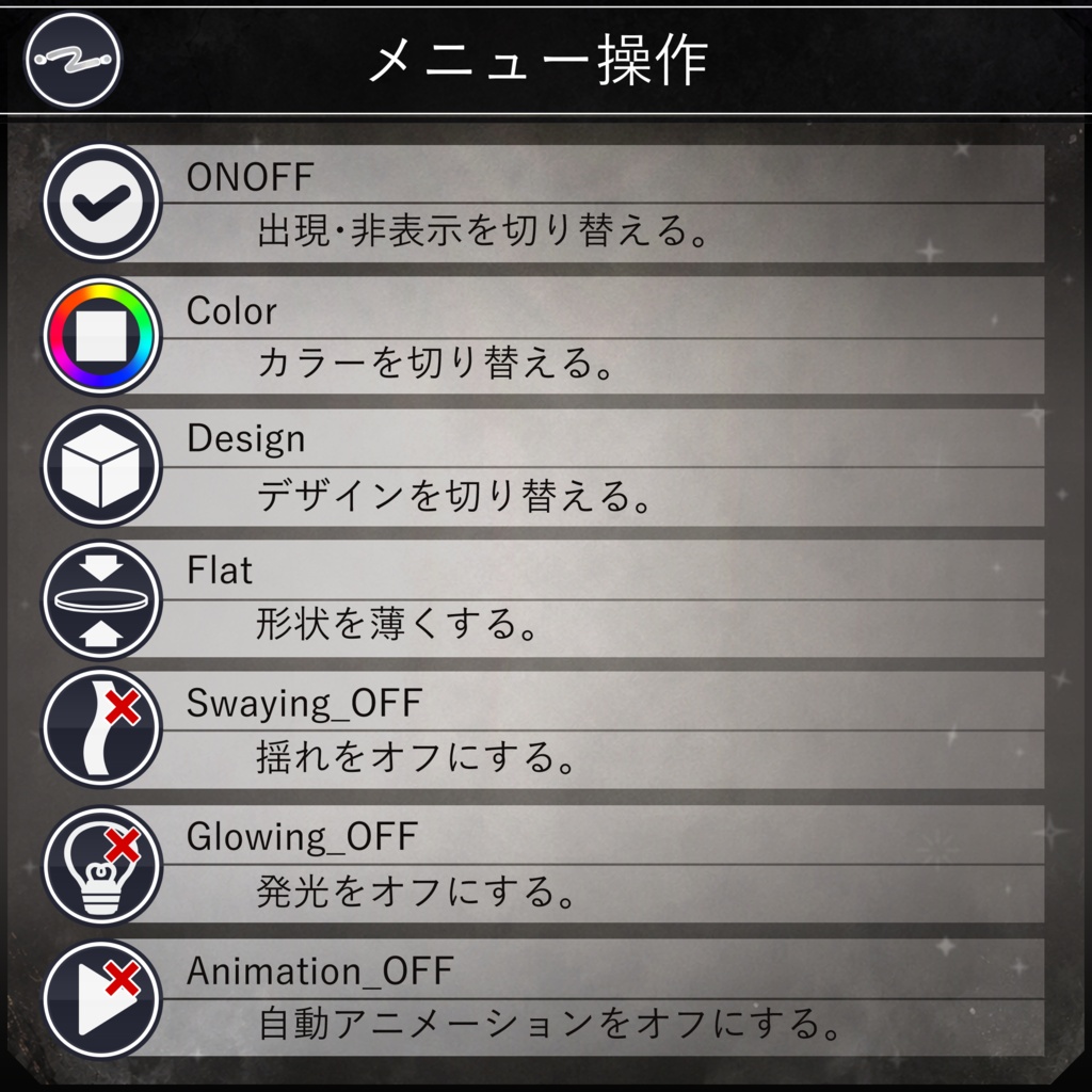 【無料配布中+MA対応】 ちょい足しハイライト / Additional Highlights V1.0(VRC用衣装/アクセサリー/ギミック)