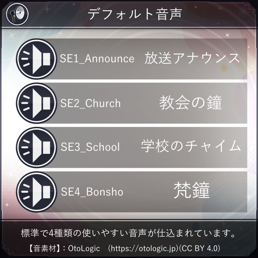 【無料配布中+MA対応】 イベントメガホン / Event Megaphone V1.0(VRC用小道具/ギミック/プロップ)