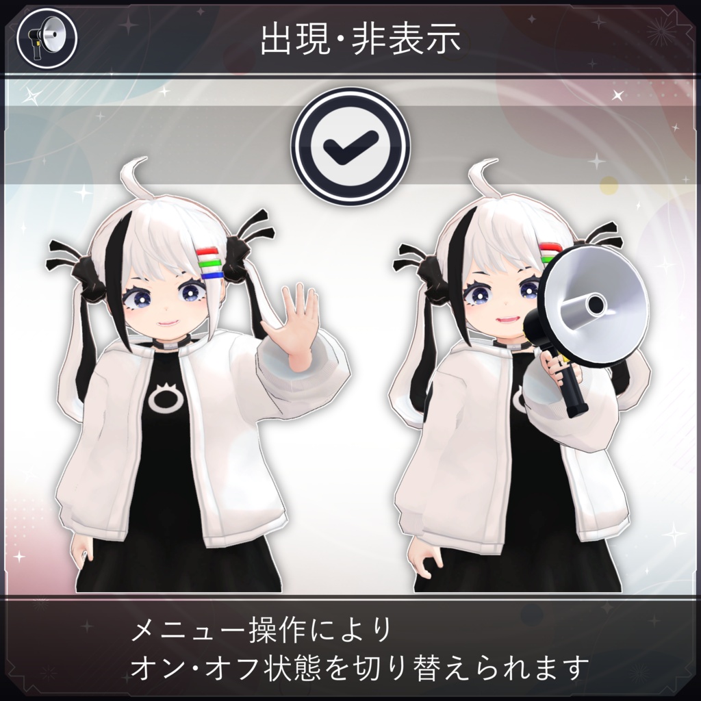【無料配布中+MA対応】 イベントメガホン / Event Megaphone V1.0(VRC用小道具/ギミック/プロップ)