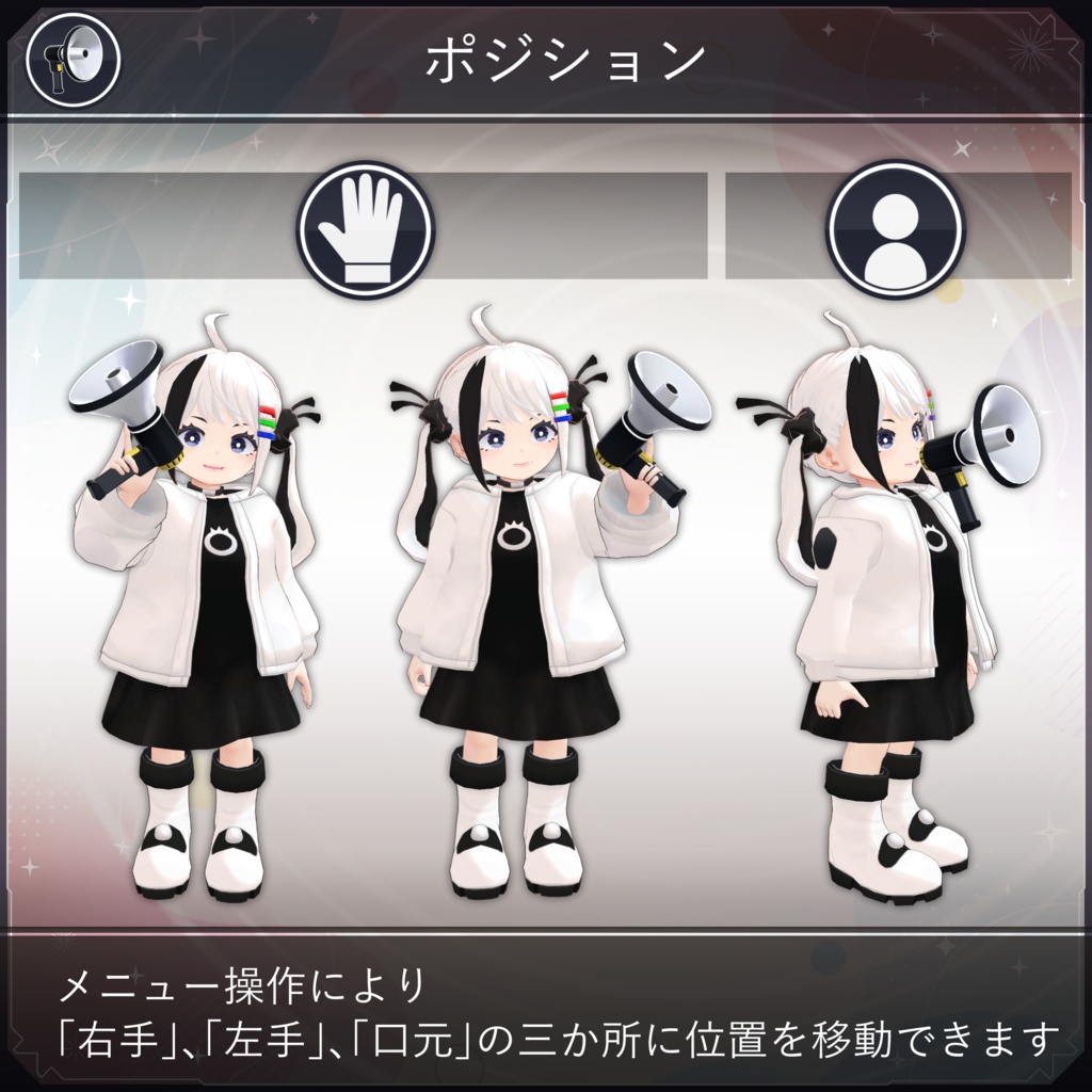 【無料配布中+MA対応】 イベントメガホン / Event Megaphone V1.0(VRC用小道具/ギミック/プロップ)